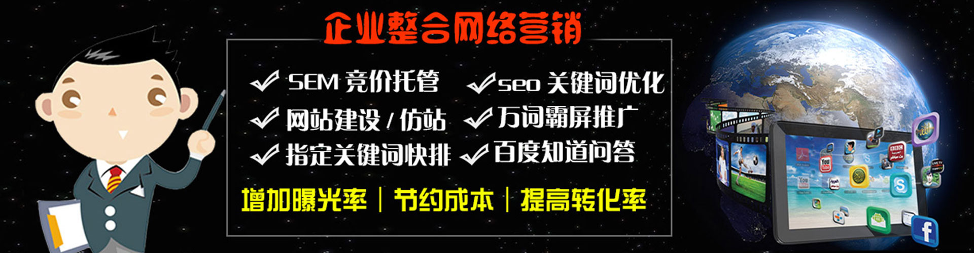南安竞价代运营
